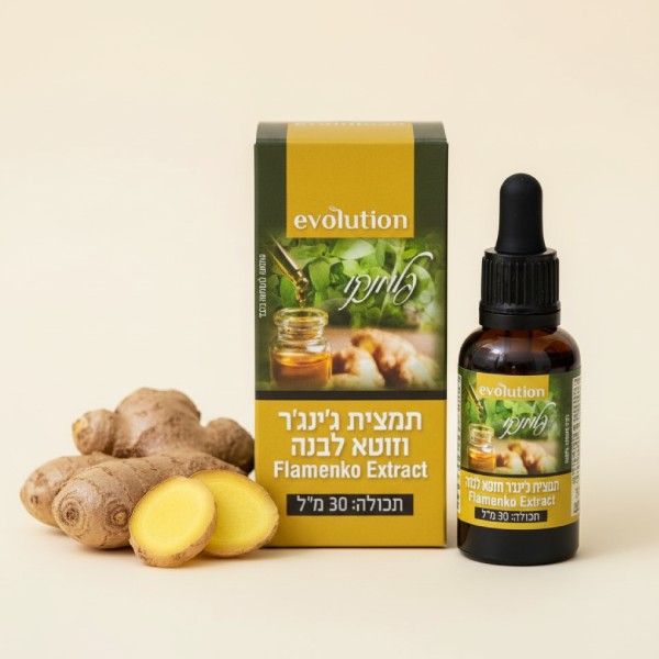 תמצית ג'ינג'ר וזוטא לבנה : סיוע טבעי מערכת הנשימה