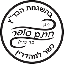 חתם סופר