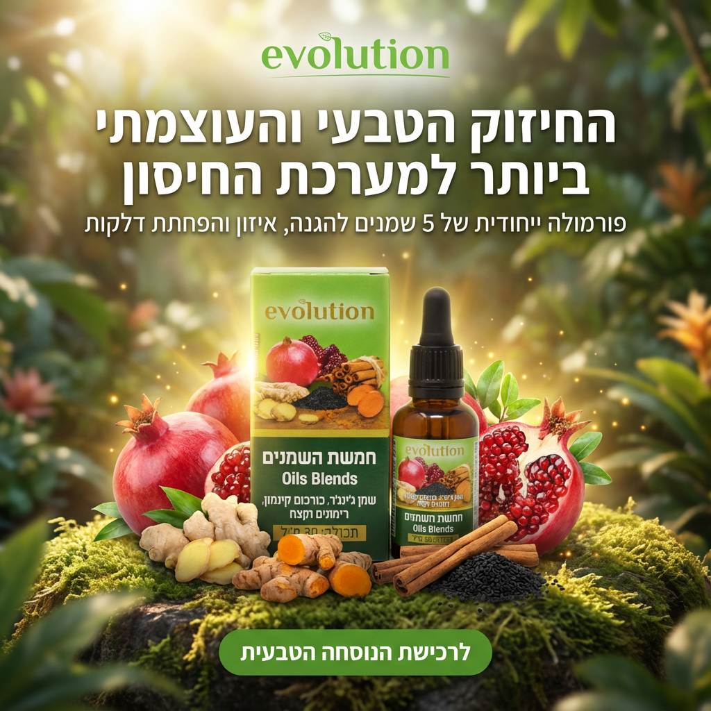 מאמר מדעי חמשת השמנים